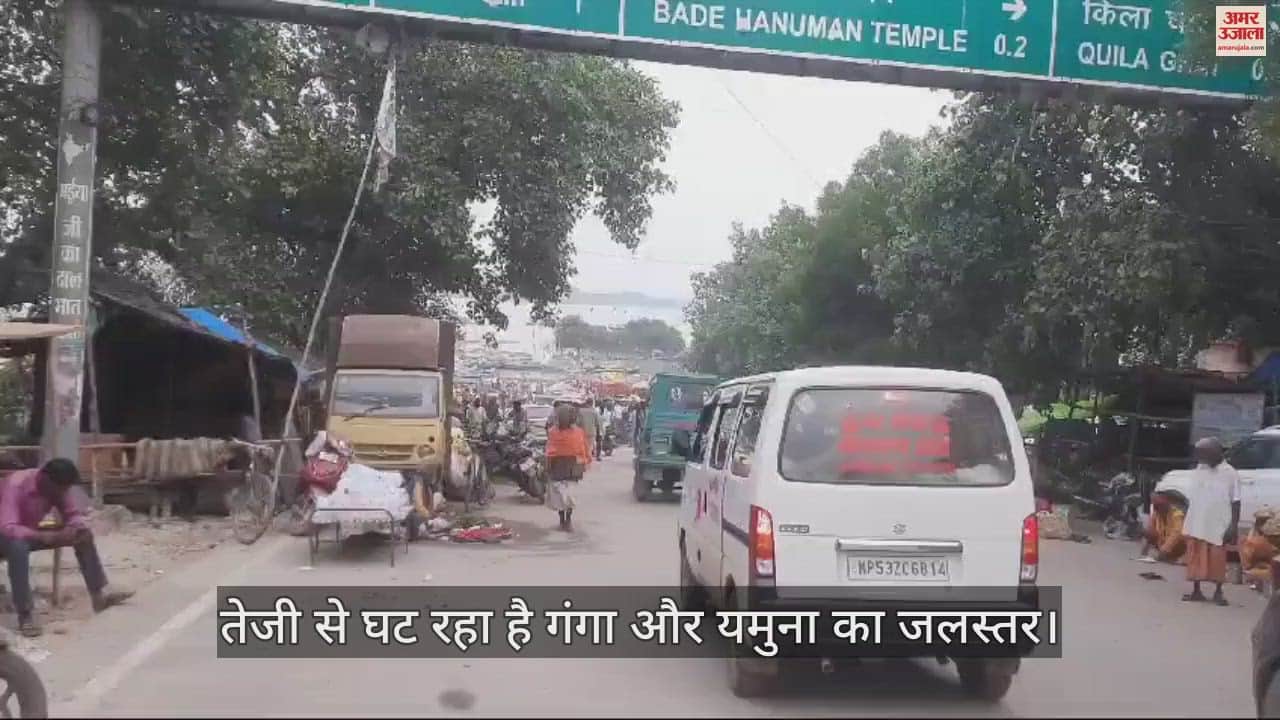 VIDEO : The water level of Ganga and Yamuna is decreasing rapidly, due to lack of cleanliness the filth on the ghat is increasing.