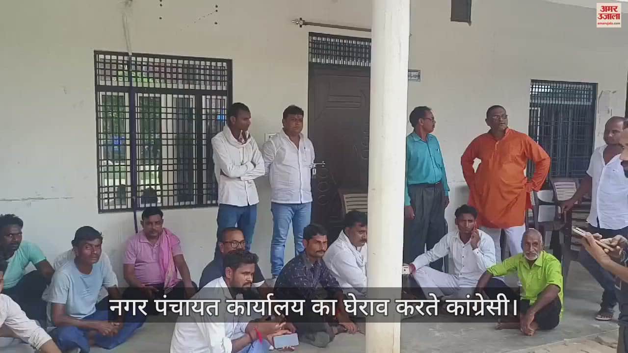 VIDEO : Anger erupted against arbitrariness in development works, sloganeering against EO