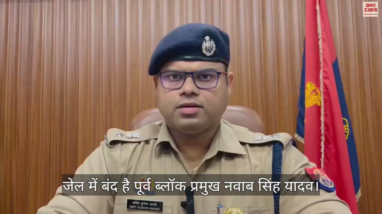 VIDEO : दुष्कर्म के आरोप में घिरे नवाब सिंह यादव की मुश्किलें बढ़ीं, डीएनए सैंपल हुआ मैच