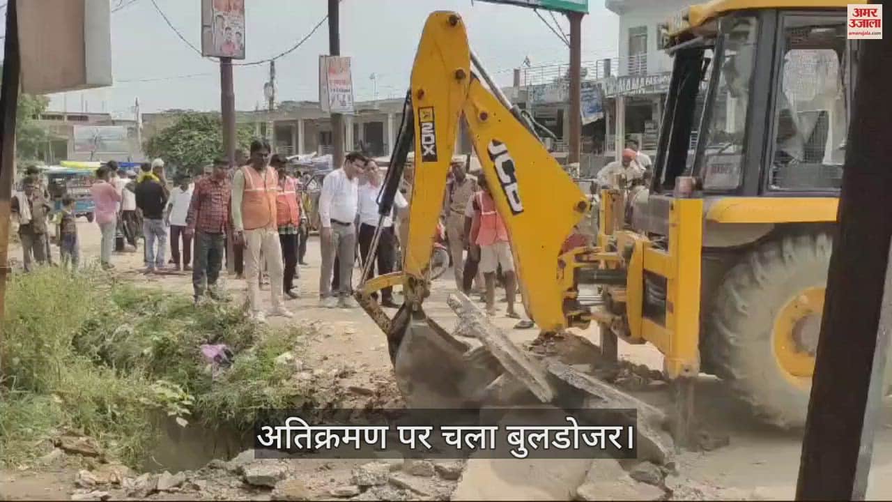 VIDEO : आगरा के फतेहाबाद में नाले के अतिक्रमण पर चला बुलडोजर