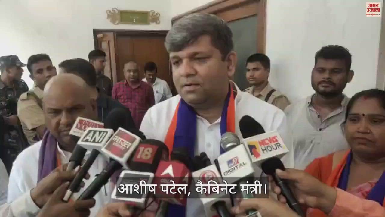 VIDEO : Cabinet Minister Ashish Patel said that NDA candidates will win in the by-elections.