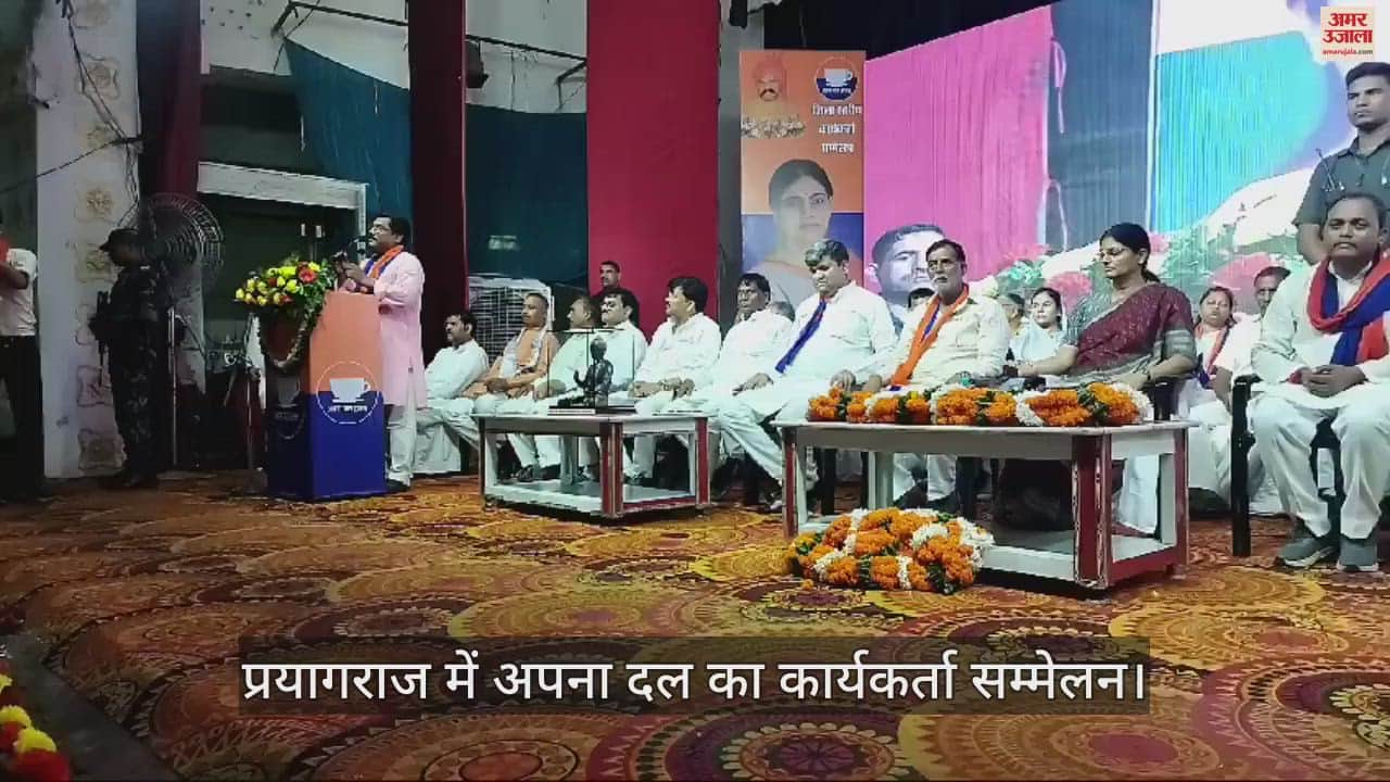 VIDEO : Anupriya Patel reached Prayagraj to participate in the workers' conference.