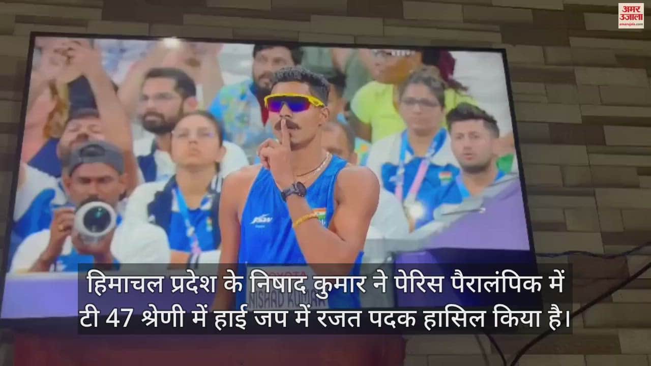 VIDEO : As soon as Nishad Kumar won the silver medal there was celebration at his home