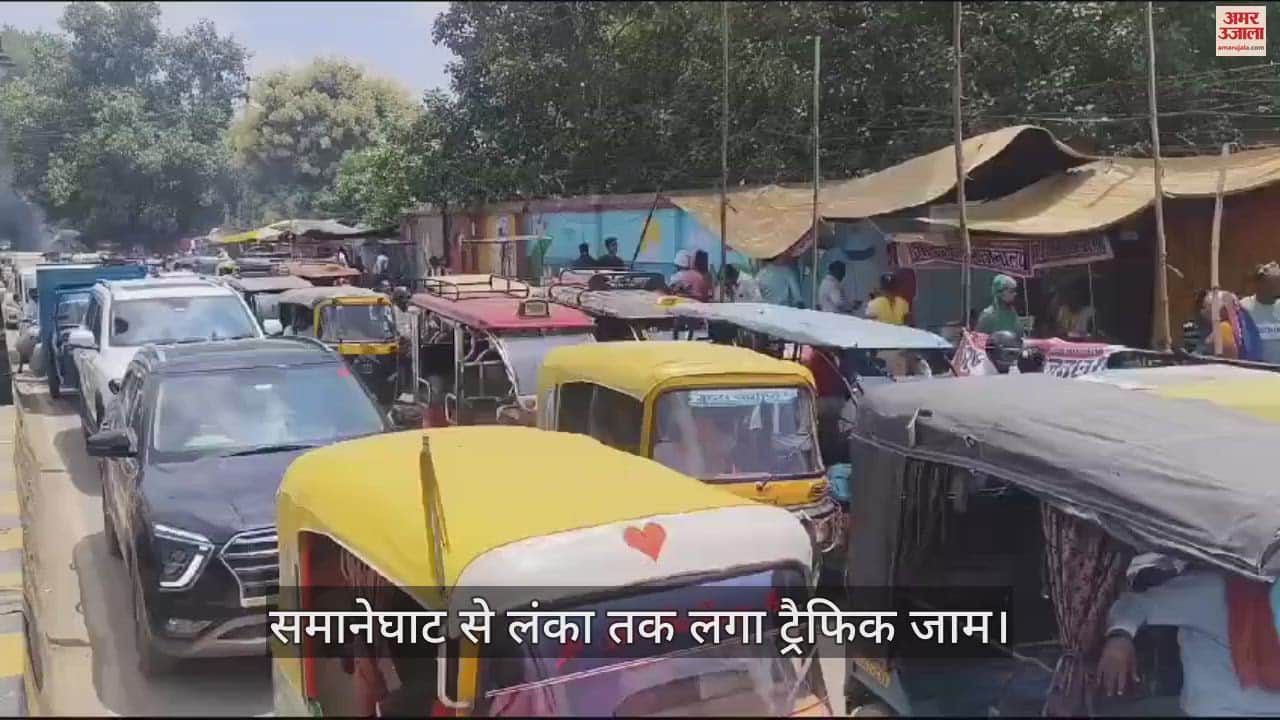 VIDEO : Traffic jam from Samanghat to Lanka
