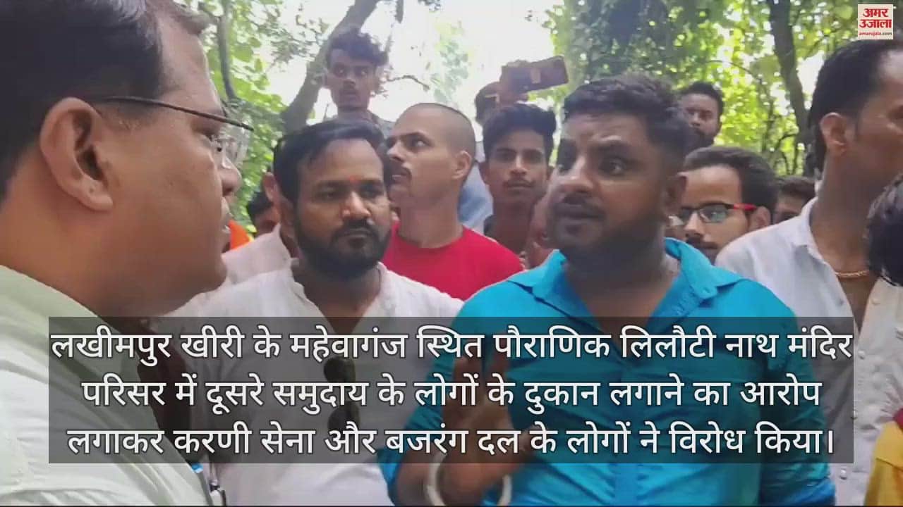 VIDEO : मंदिर परिसर में गैर समुदाय के लोगों के दुकान लगाने का आरोप, हिंदू संगठनों ने किया हंगामा