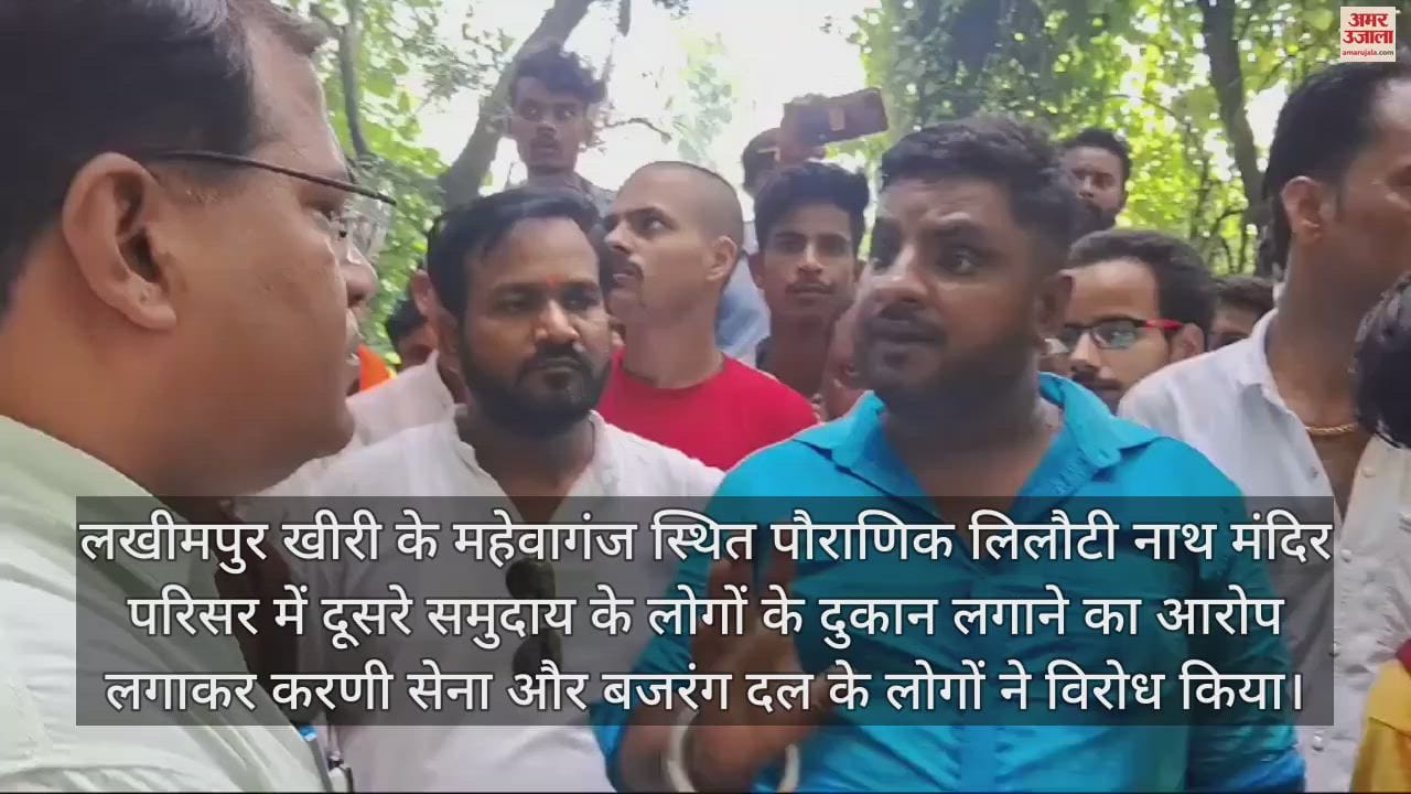VIDEO : मंदिर परिसर में गैर समुदाय के लोगों के दुकान लगाने का आरोप, हिंदू संगठनों ने किया हंगामा