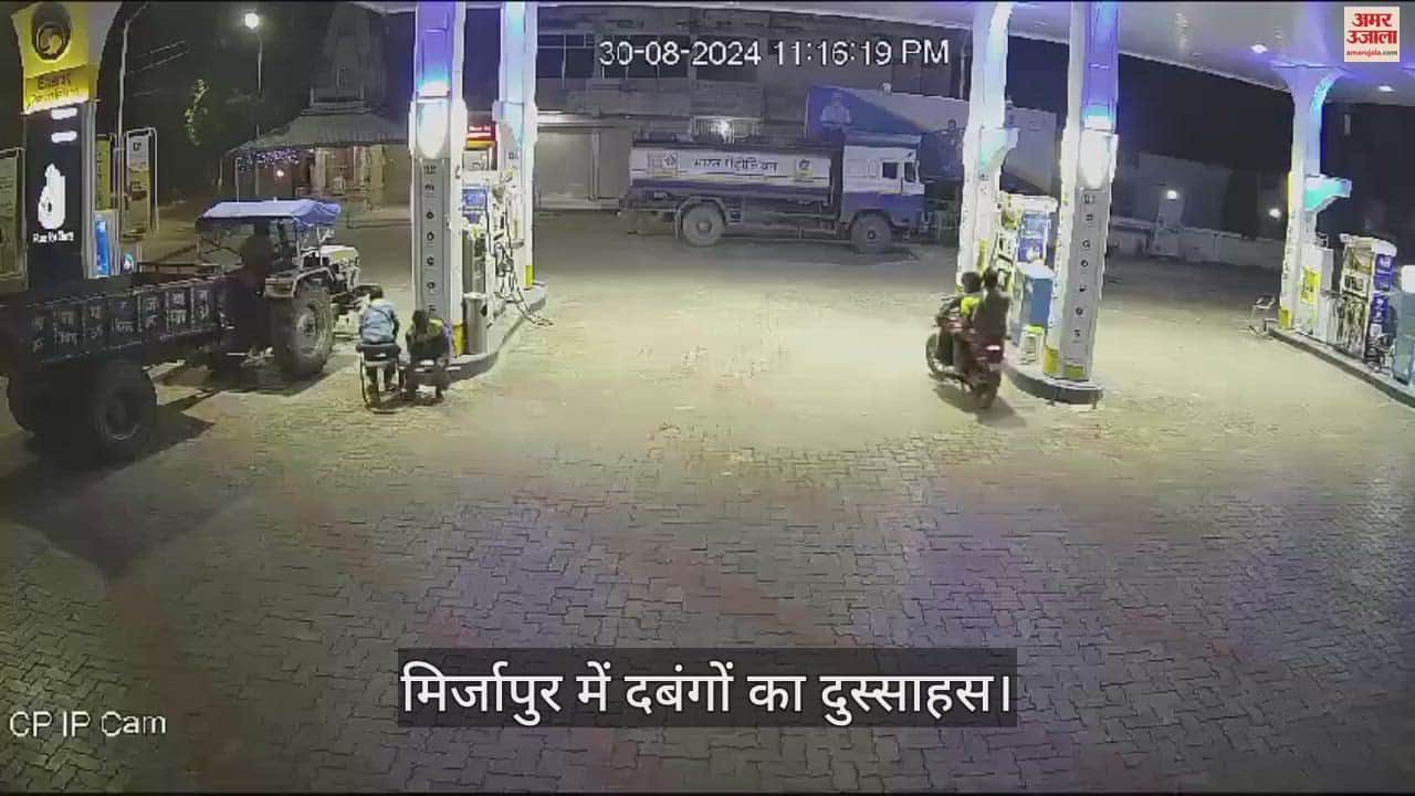 VIDEO : Miscreants beat up petrol pump employee in Mirzapur for refusing to smoke cigarettes in mirzapur