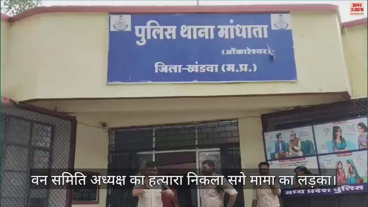 forest committee chairman murderer was son of his maternal uncle, caught by the police