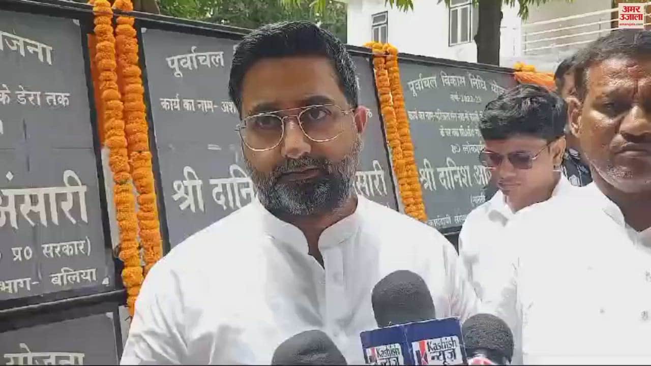 VIDEO : State minister Danish inaugurated nine roads in Ballia said about corruption