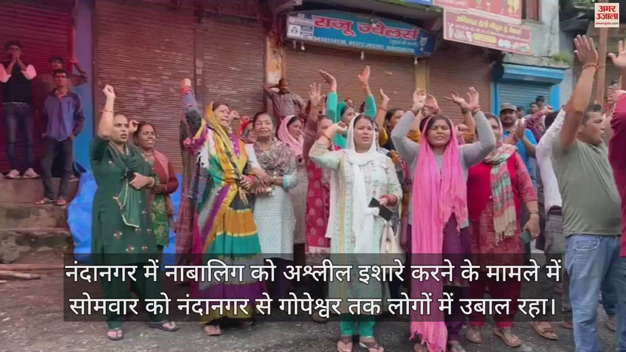 VIDEO : Ruckus over obscene act with a minor girl in Nanda Nagar chamoli People Protest