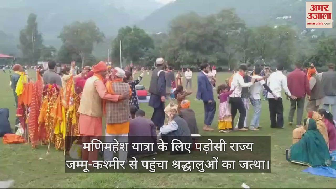 VIDEO : group of devotees arrived from the neighboring state of Jammu and Kashmir for the Manimahesh Yatra