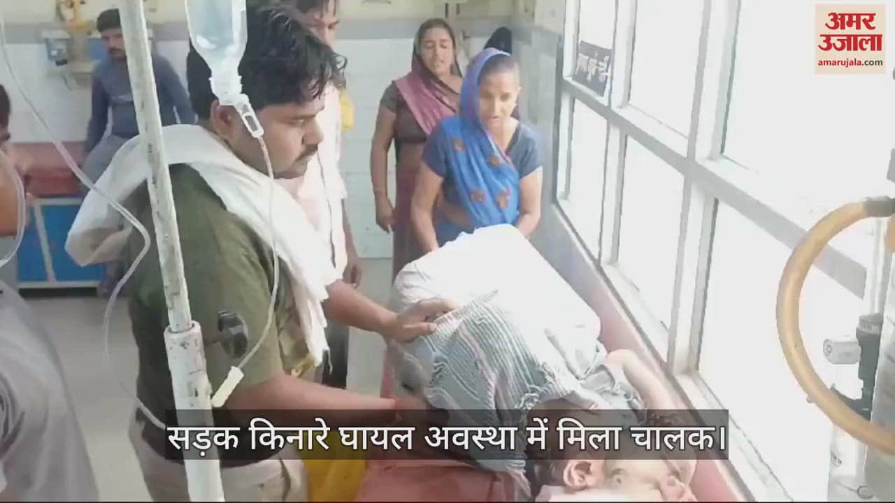 VIDEO : एटा में सड़क किनारे घायल अवस्था में मिला चालक, मोबाइल...नकदी और ऑटो गायब