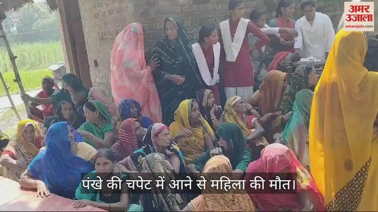 VIDEO : Woman died of electrocution husband accused people of murder in ghazipur