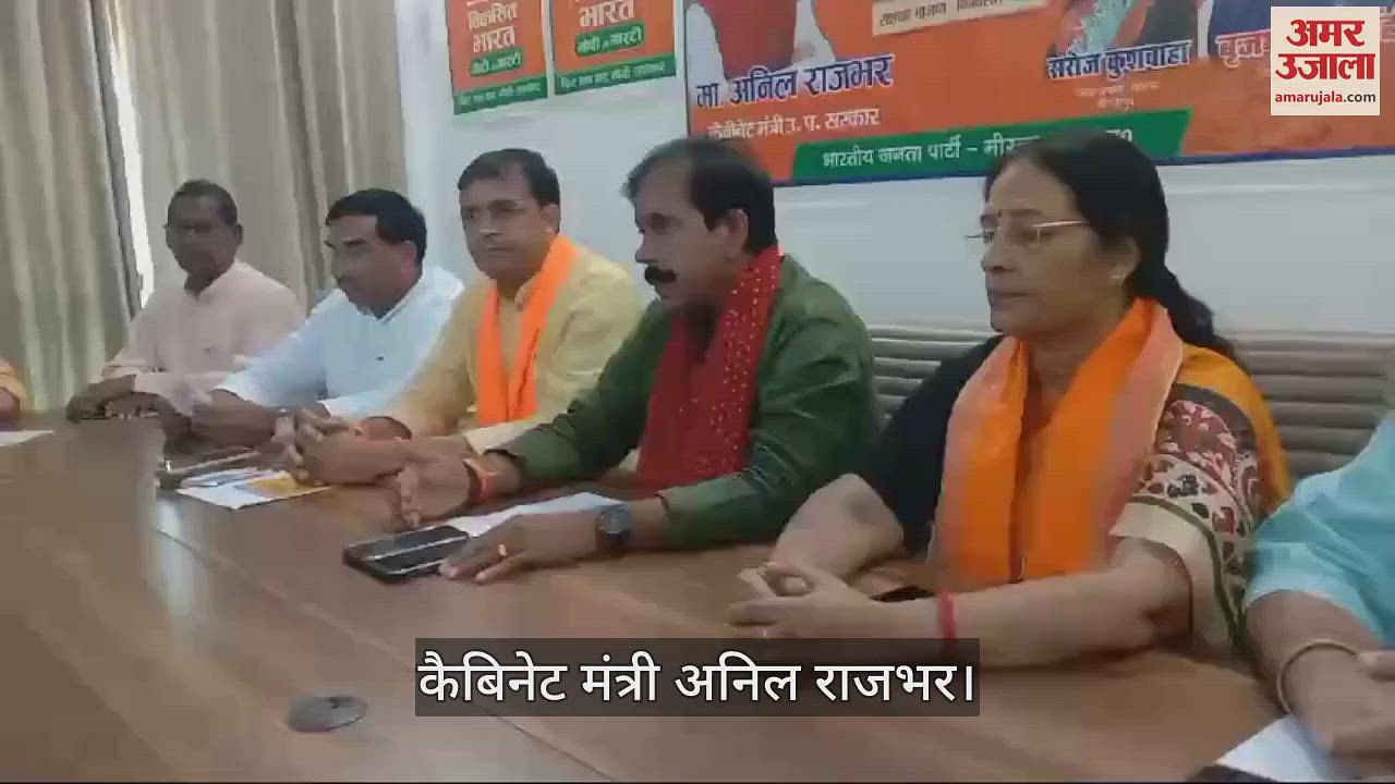 Video : Cabinet Minister Anil Rajbhar Said Bjp Will Make Two Crore ...