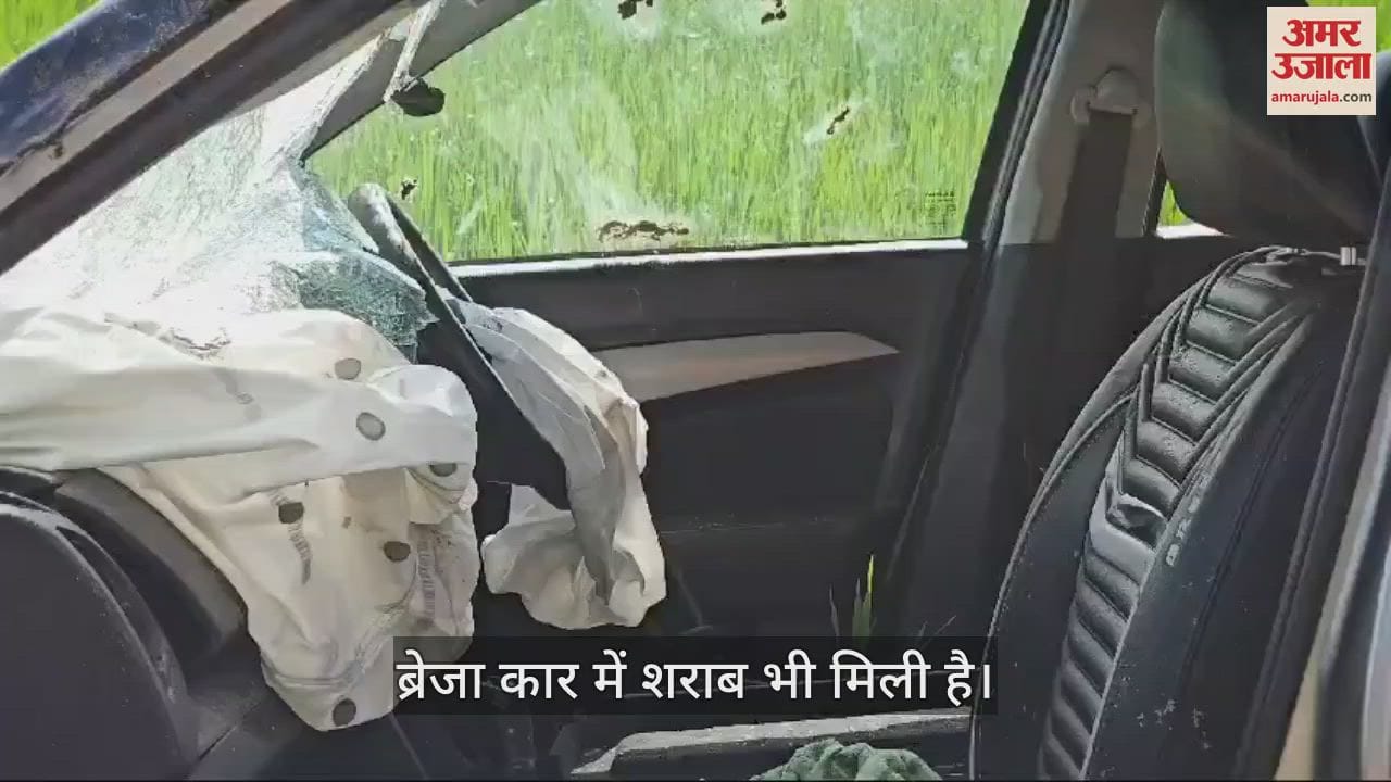 VIDEO : मोगा में दर्दनाक हादसे में दो बच्चों समेत चार की मौत, गाड़ी के उड़े परखच्चे