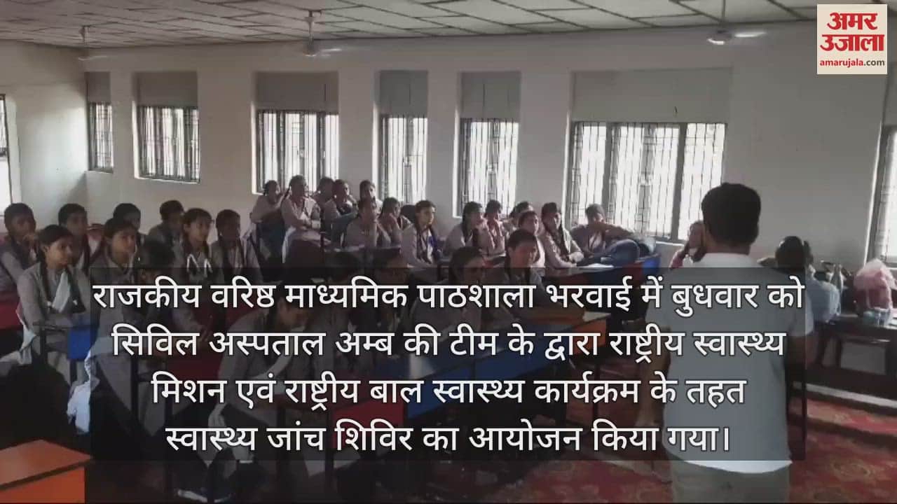 VIDEO : Checked the health of students in Bharwai school and motivated them for cleanliness