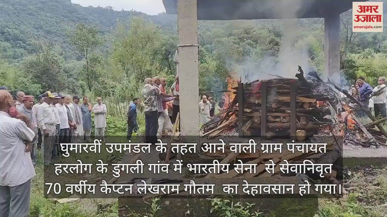 VIDEO : Captain Lekh Ram Gautam who played an important role in the Kargil war passed away