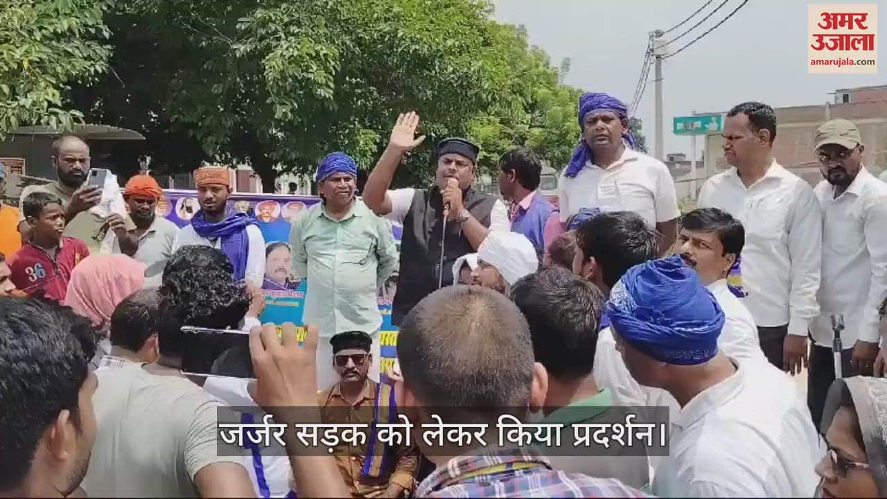 VIDEO : Workers of Bhim Army Bharat Ekta Mission demonstrated against the dilapidated road