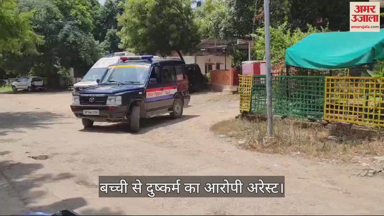 VIDEO : Accused arrested for molesting an eight-year-old girl in Sonbhadra