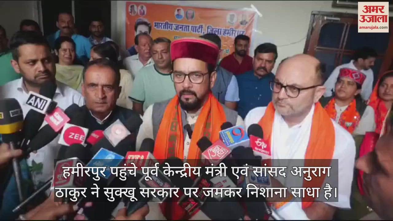VIDEO : Anurag Thakur who reached Hamirpur lashed out at Sukhu government as well as Bengal government