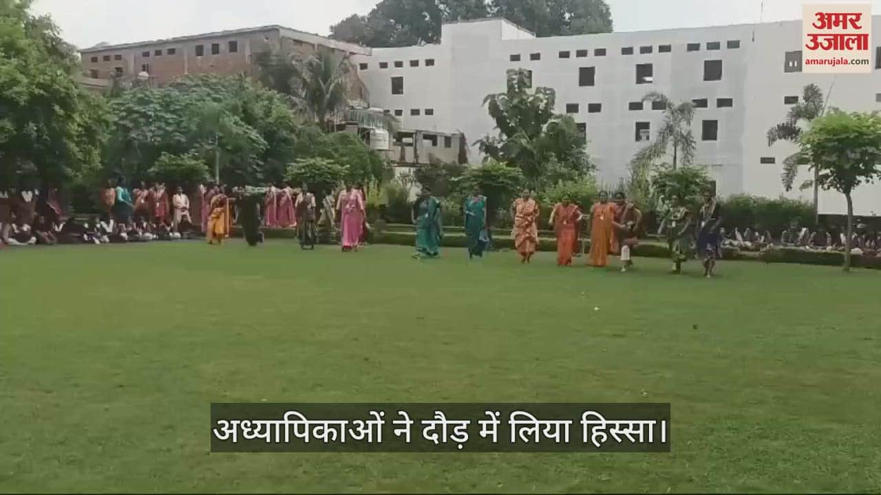 VIDEO : Teachers of Vikas Inter College took part in the race and tug of war competition