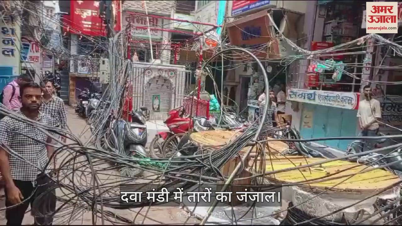 VIDEO : tangle of wires in Saptasagar drug market of Varanasi