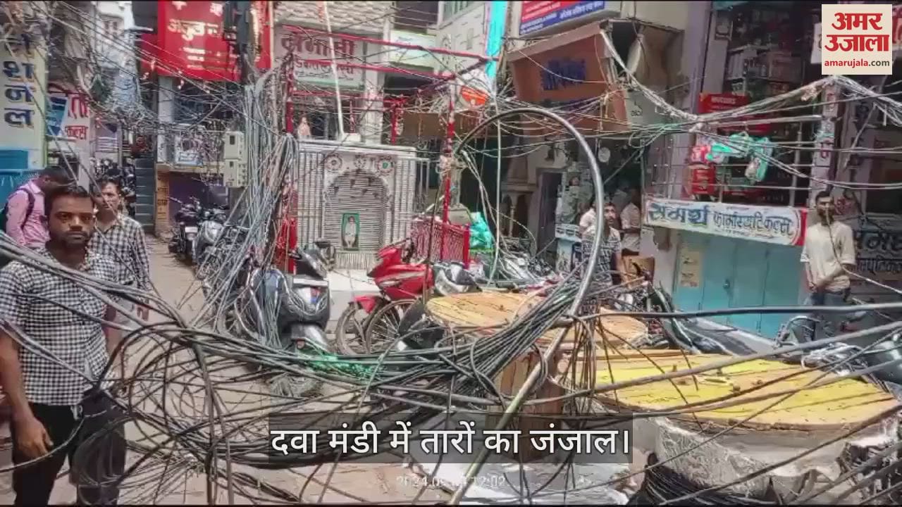 VIDEO : tangle of wires in Saptasagar drug market of Varanasi
