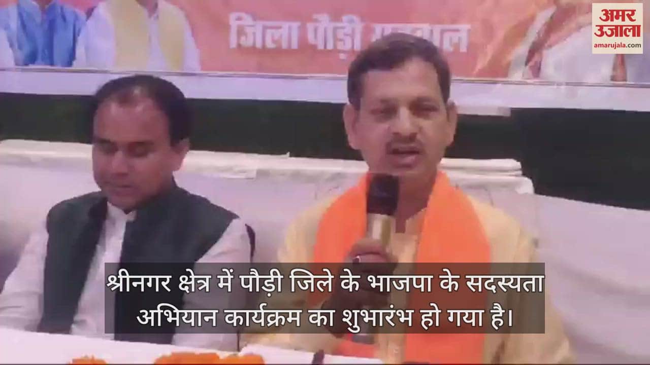 VIDEO : Cabinet Minister Dhan Singh Rawat launched BJP's membership campaign in Srinagar
