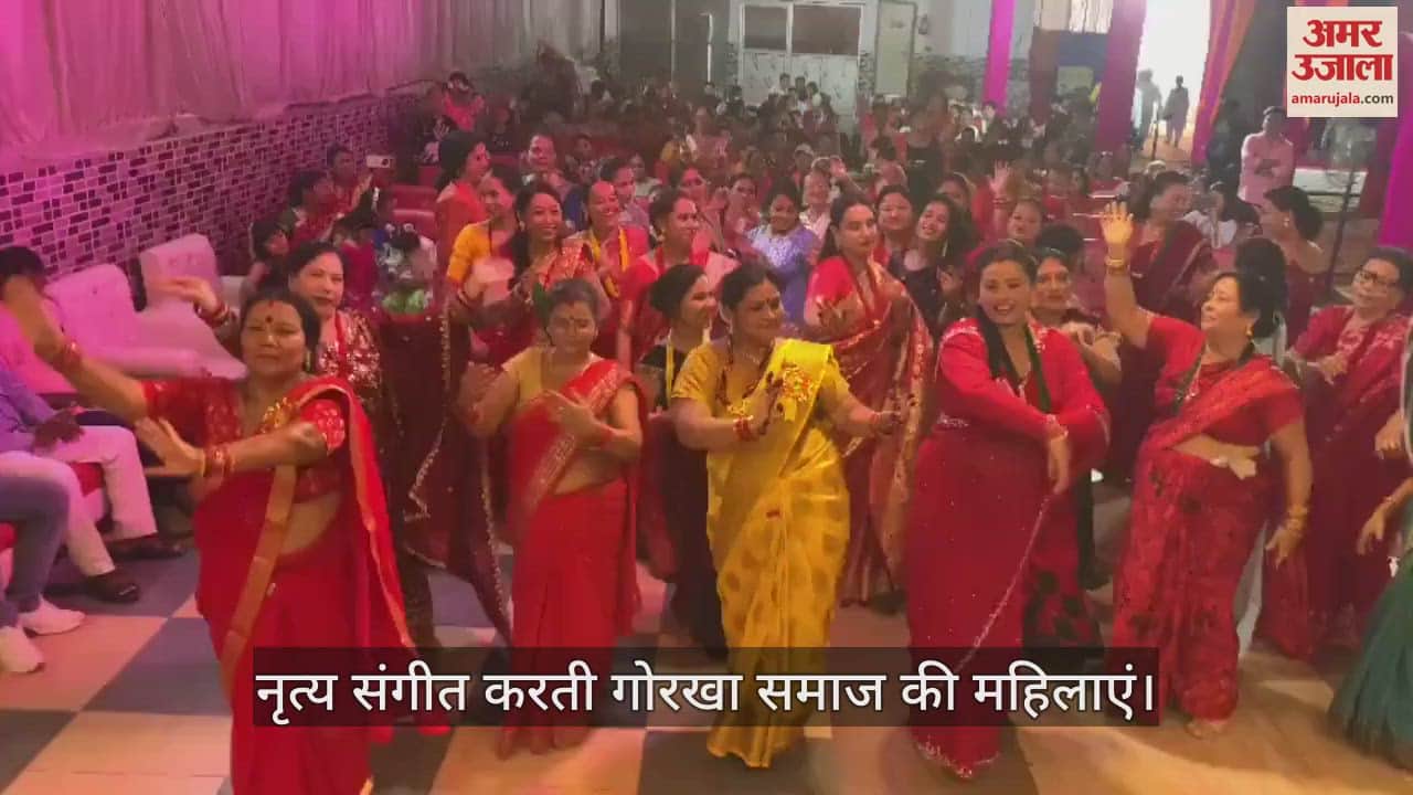 VIDEO : Women of Gorkha community participated in cultural program on Hartalika Teej.
