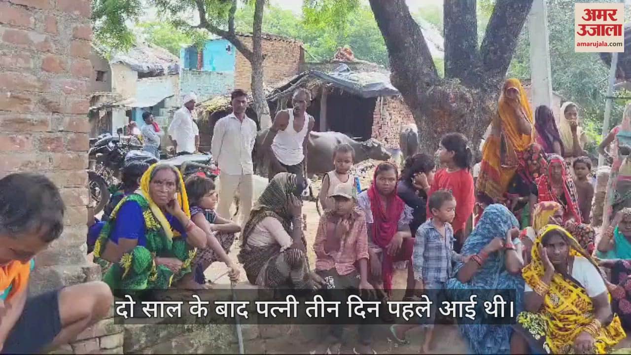 VIDEO : फतेहपुर में संदिग्ध हालात में घर पर मिला मजदूर का शव