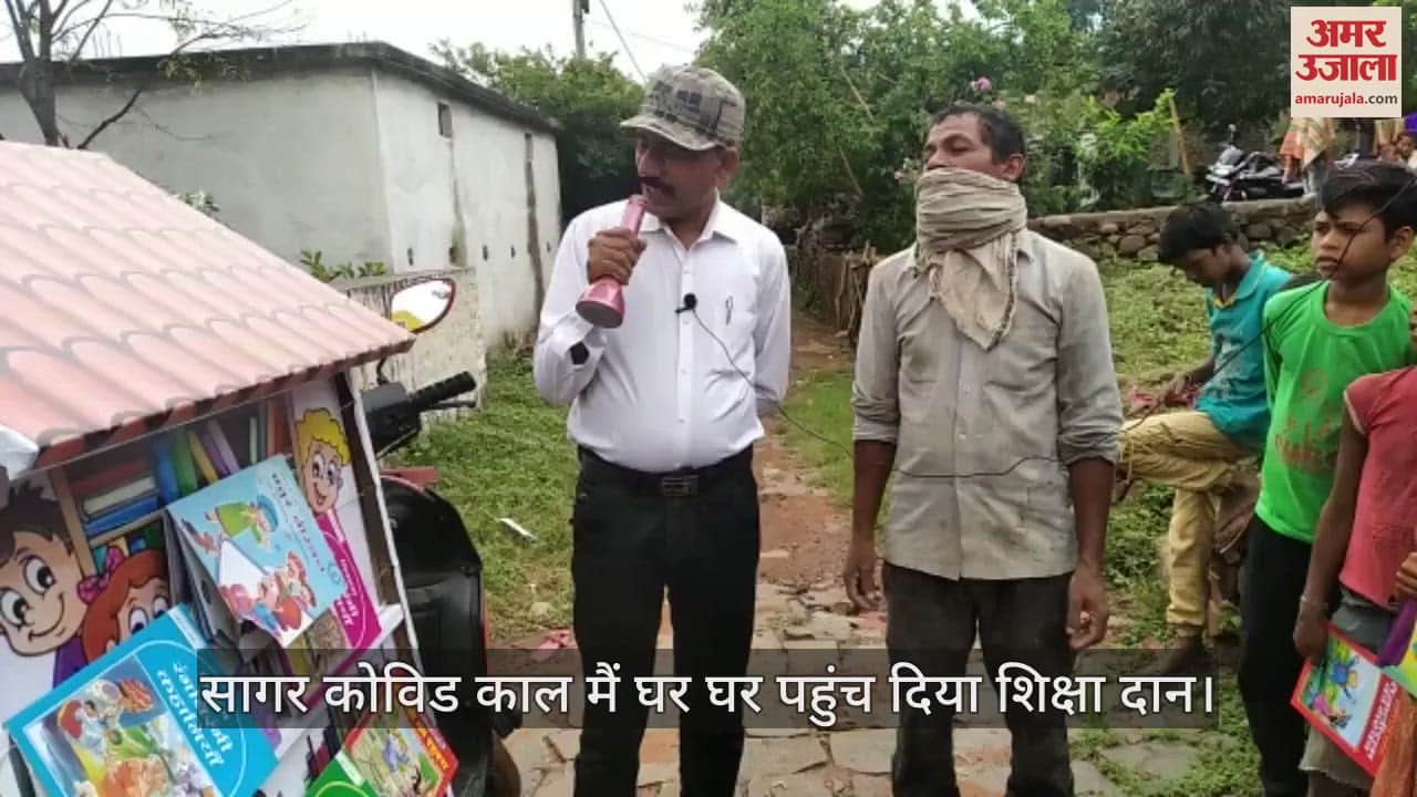 Sagar Corona period converting two-wheeler into mobile school education was provided streets and neighborhoods