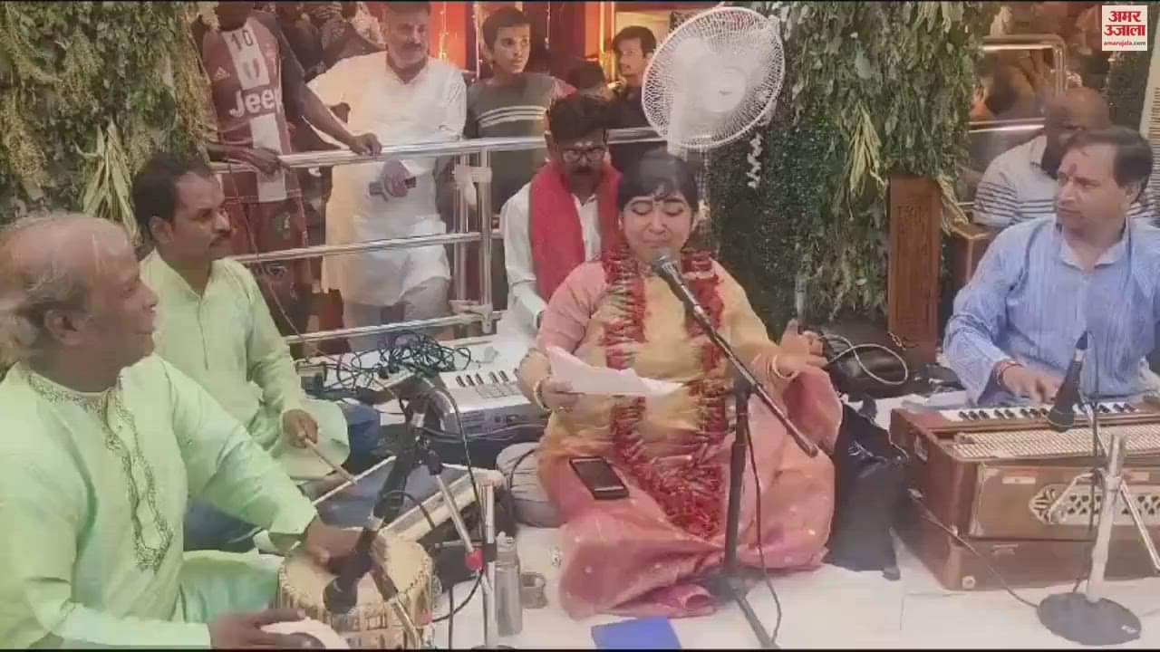 VIDEO : singing of Soma Ghosh enthralled audience applauded after listening to the bhajan