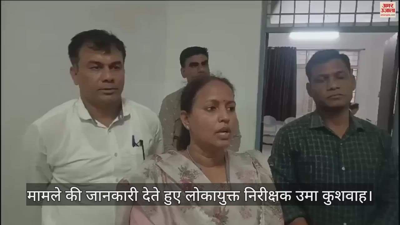 Sarangpur SDM's reader caught by Lokyukta with a bribe of Rs 5 thousand, collector suspended