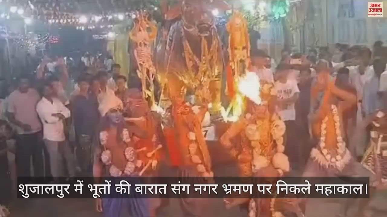 sujalpur mein bhuton ki barat ke sath Nagar bhraman per nikale Baba Mahakal