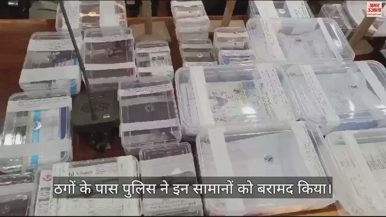 VIDEO : 8 thugs arrested in Kushinagar in the name of providing jobs abroad