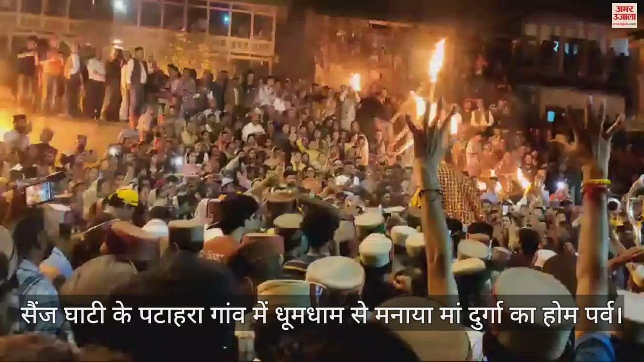 VIDEO : Maa Durga Homa festival was celebrated with great pomp in Patahara village of Sainj valley