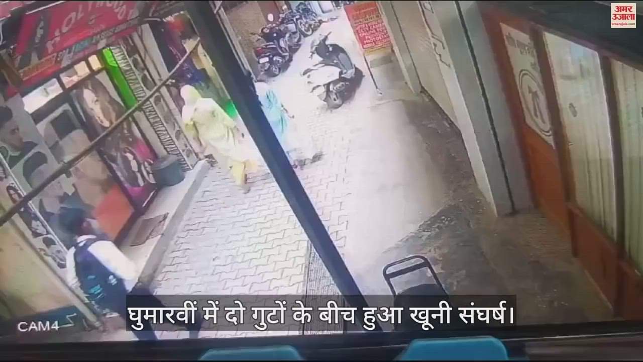 VIDEO : Bloody clash between two groups in Ghumarvi, three youths injured