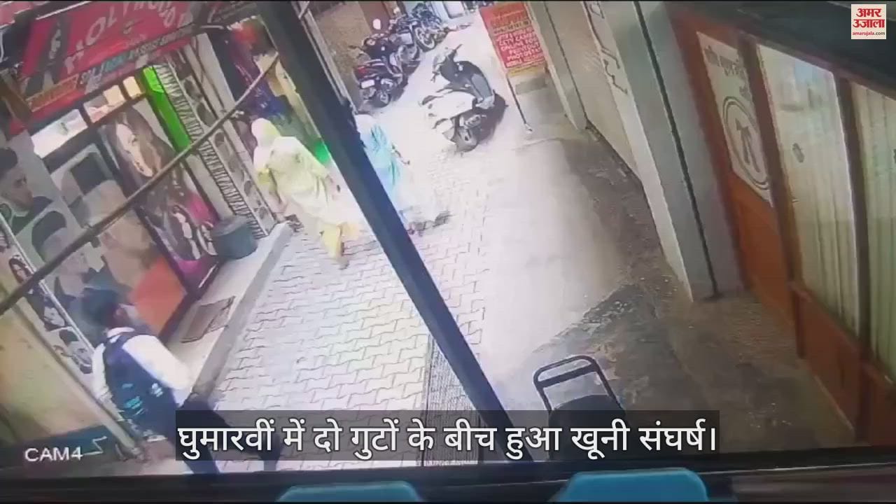 VIDEO : Bloody clash between two groups in Ghumarvi, three youths injured