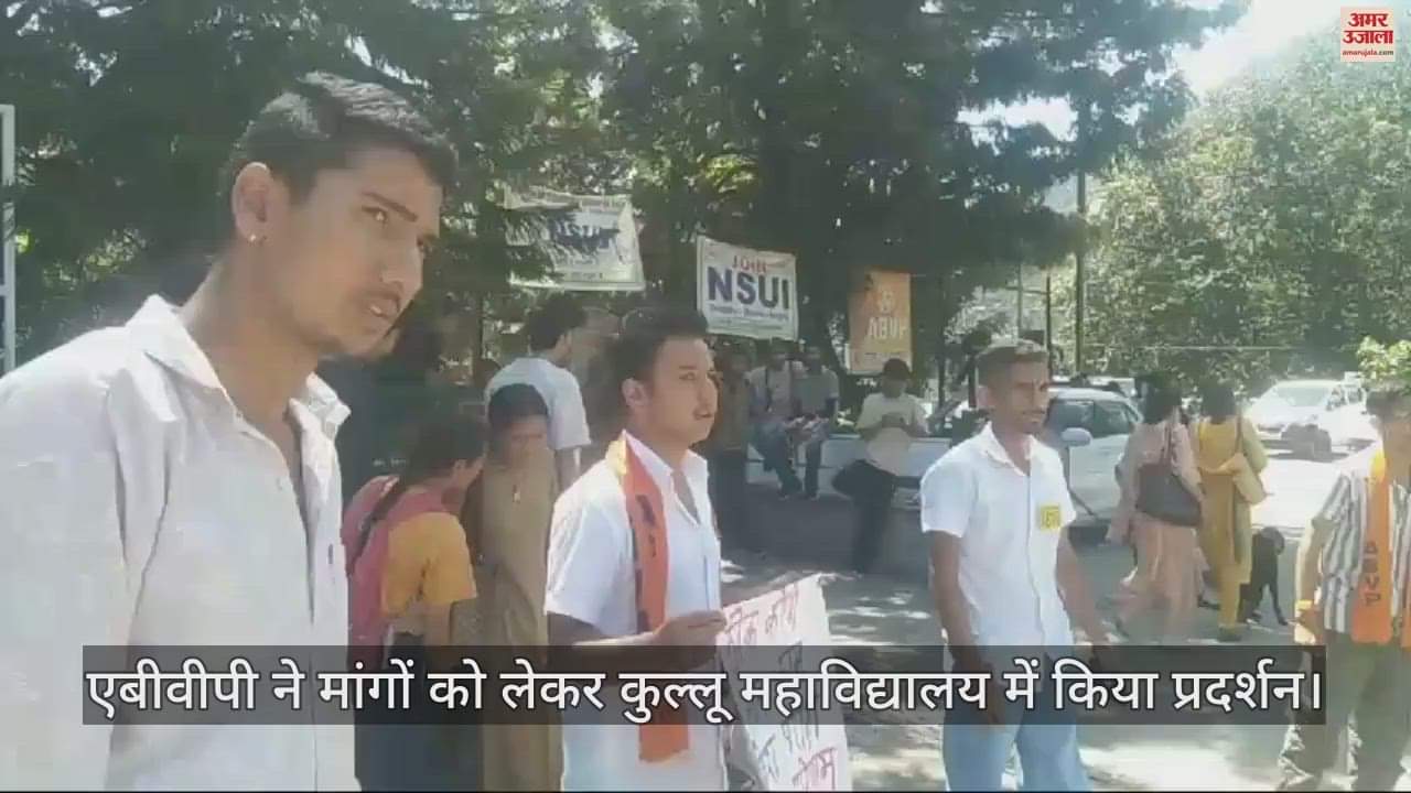 VIDEO : ABVP demonstrated in Kullu College regarding their demands