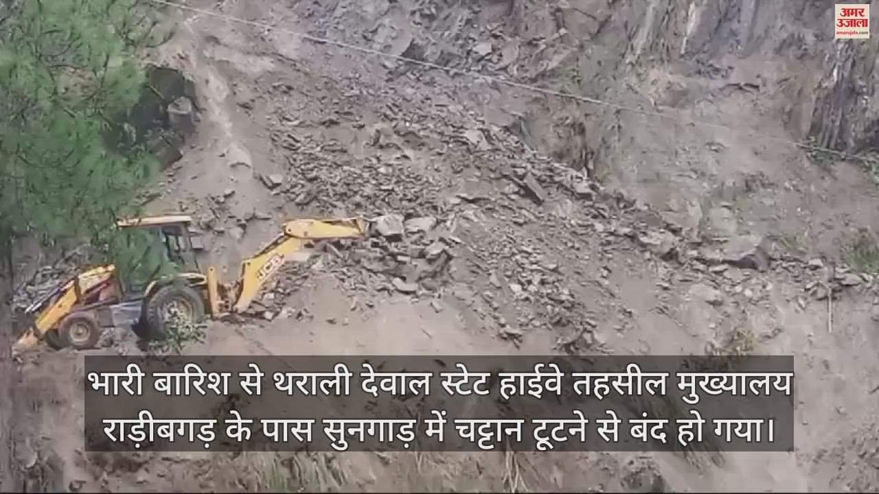 VIDEO : Roads in Tharali closed due to rockfall, team busy in opening the road