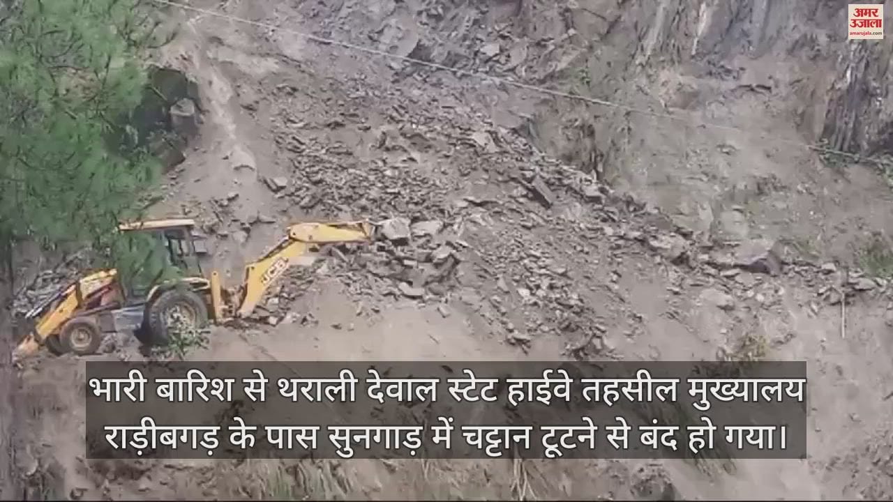 VIDEO : Roads in Tharali closed due to rockfall, team busy in opening the road