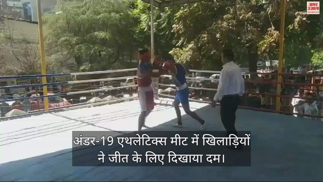 VIDEO : Players showed their strength to win in the Under-19 Athletics Meet