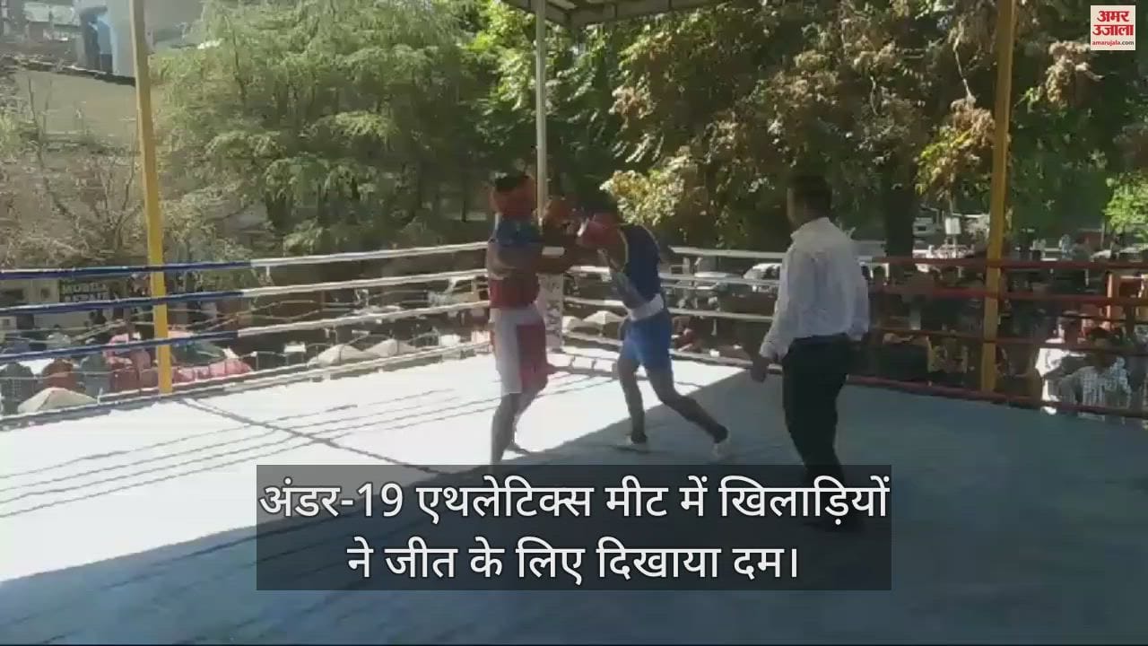 VIDEO : Players showed their strength to win in the Under-19 Athletics Meet