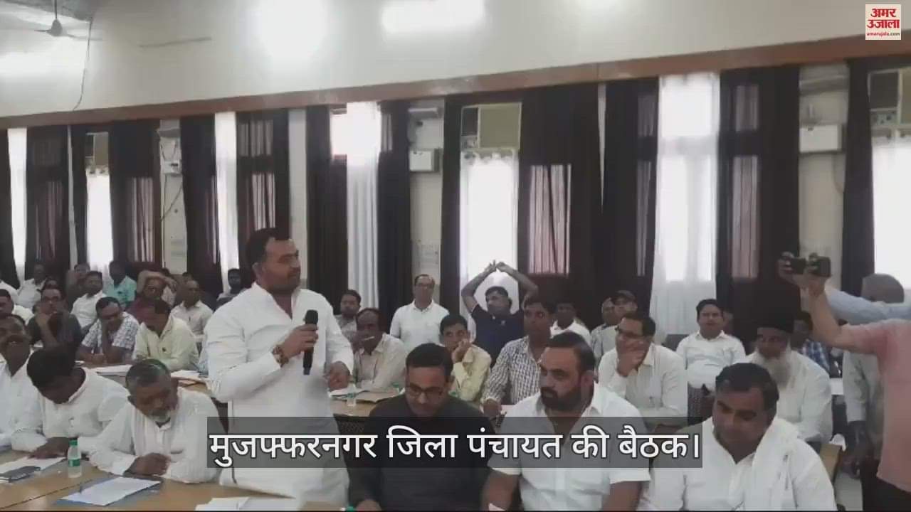 VIDEO : proposals of the state minister and MLA were defeated in the Muzaffarnagar District Panchayat meeting