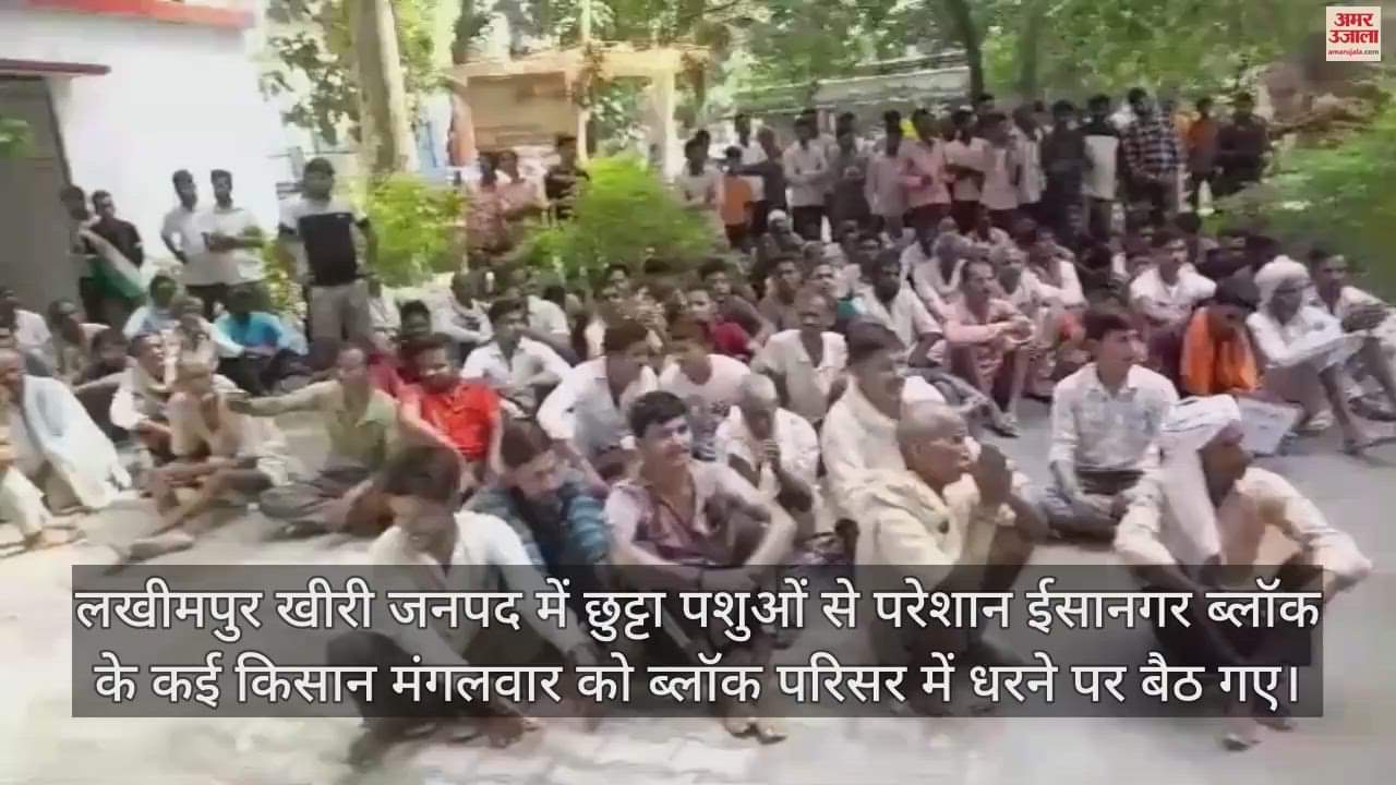 ब्लॉक परिसर में धरने पर बैठे किसान