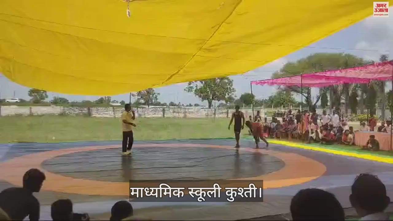 VIDEO : Players performed brilliantly in secondary school wrestling