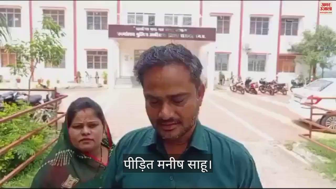 Rajgarh bullies beat up grain merchant sent him to jail by making false case attempted to attack on complaint