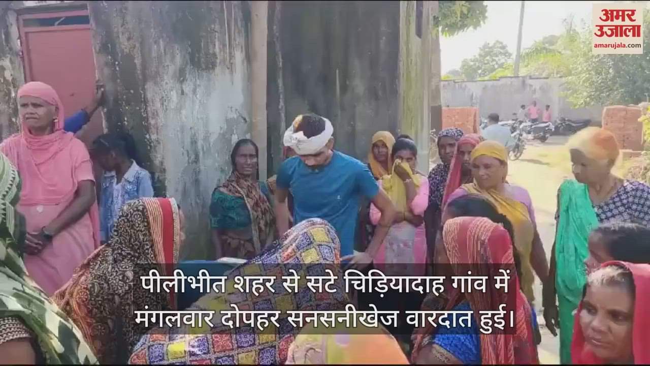 VIDEO : पीलीभीत में पिता ने चाकू से गोदकर बेटे को मार डाला,  थाने पहुंचकर किया सरेंडर