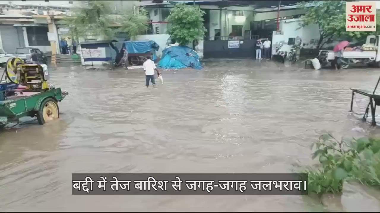 VIDEO : Heavy rain causes waterlogging in Baddi