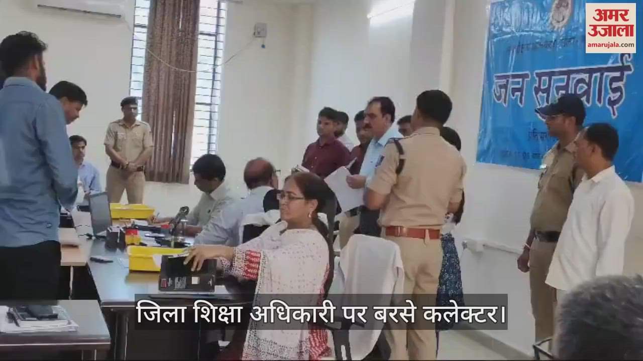 Guna News You must have heard about dates upon dates when collector got angry at DEO Video